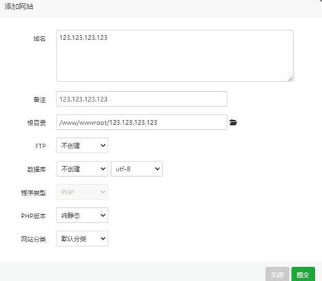 宝塔添加新站点